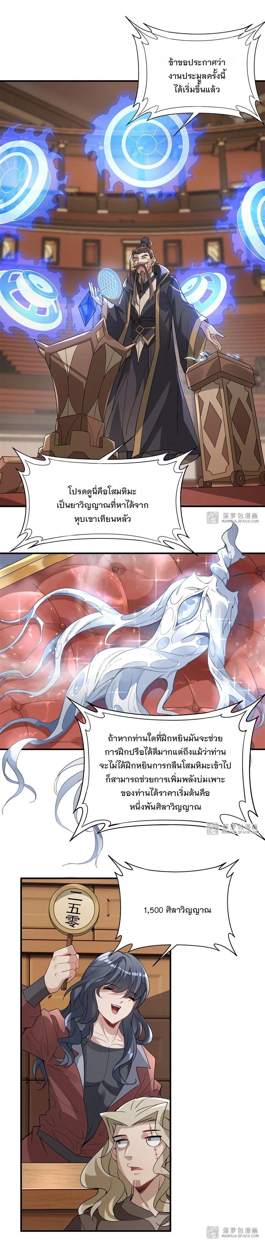 Manga-lc-com อ่านมังงะ อ่านการ์ตูน ออนไลน์ ฟรี My Female Disciples are all Future Masters of the Heavens ตอนที่ 1 2 3 4 5 6 7 8 9 10 11 12 13 14 ฟรี ไม่มีโฆษณา Manga-lc - อ่าน มังงะ อ่าน การ์ตูน ออนไลน์ อ่านมังงะ ฟรี