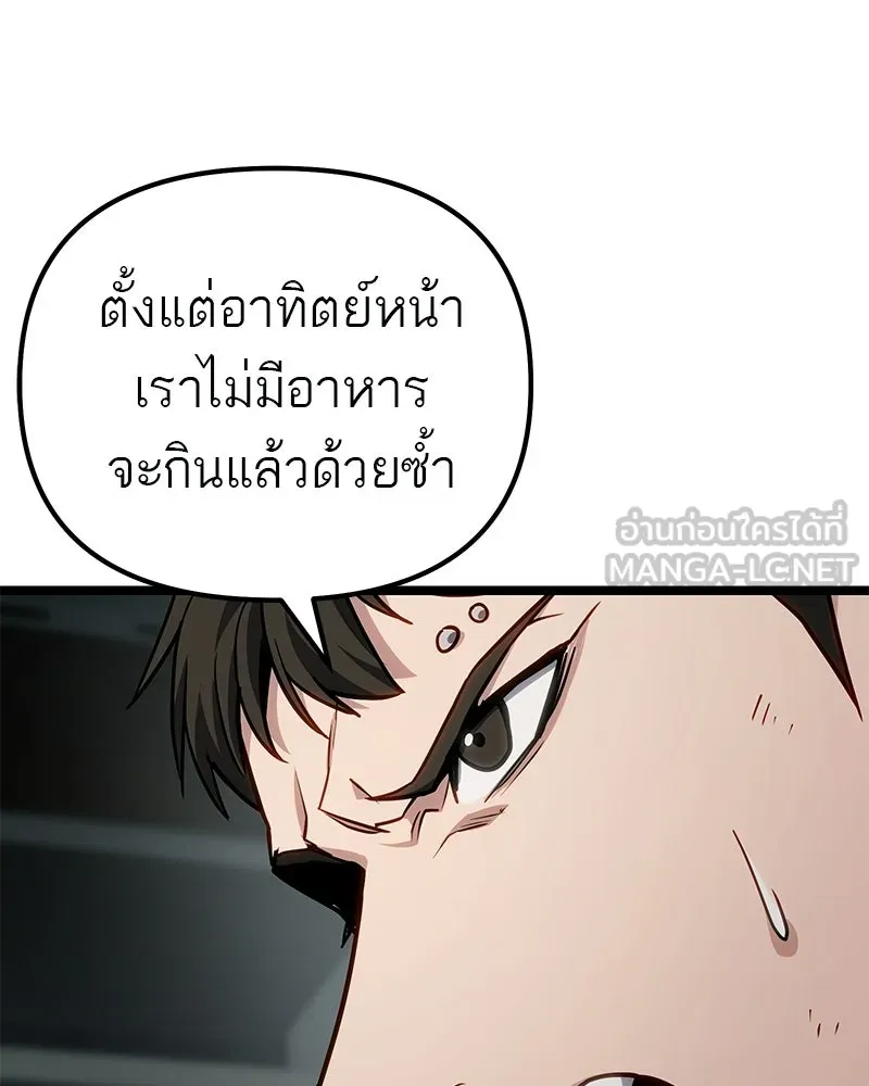 โทษที พื้นที่นี้ห้ามออก ตอนที่ 79 รูปที่ 117