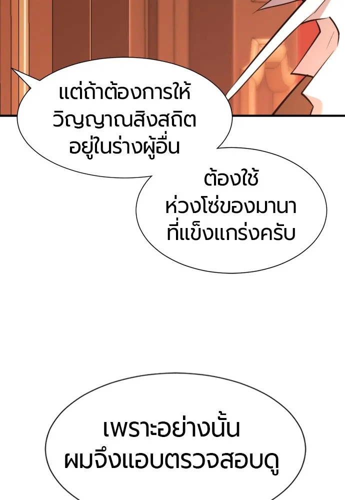 ยอดสถาปนิกผู้พิทักษ์อาณาจักร ตอนที่ 40 รูปที่ 8