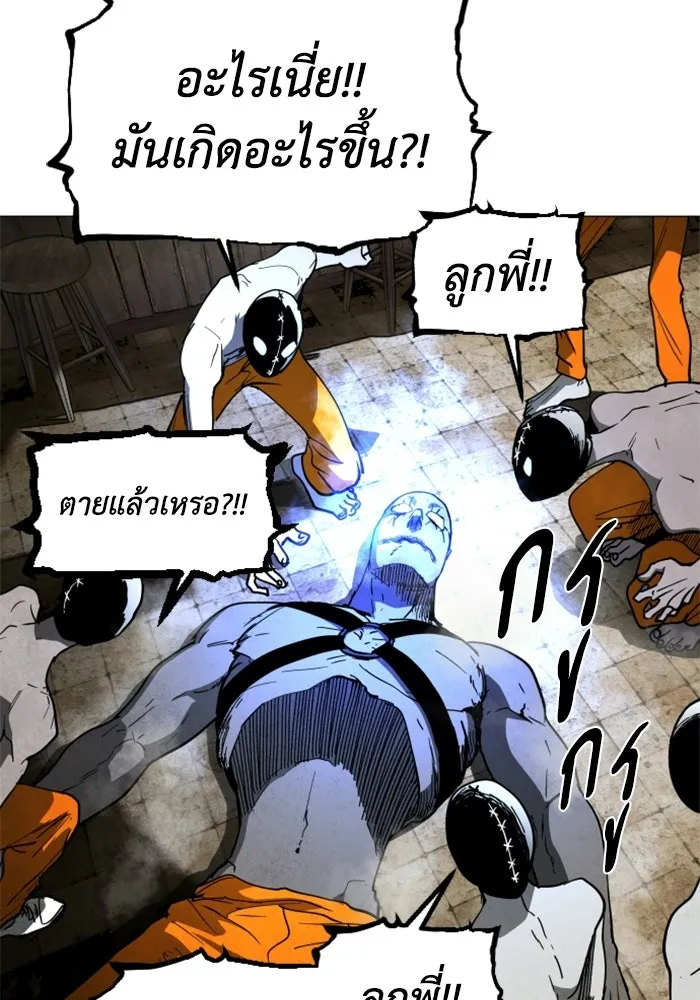 FOG LAND ตอนที่ 25 รูปที่ 47