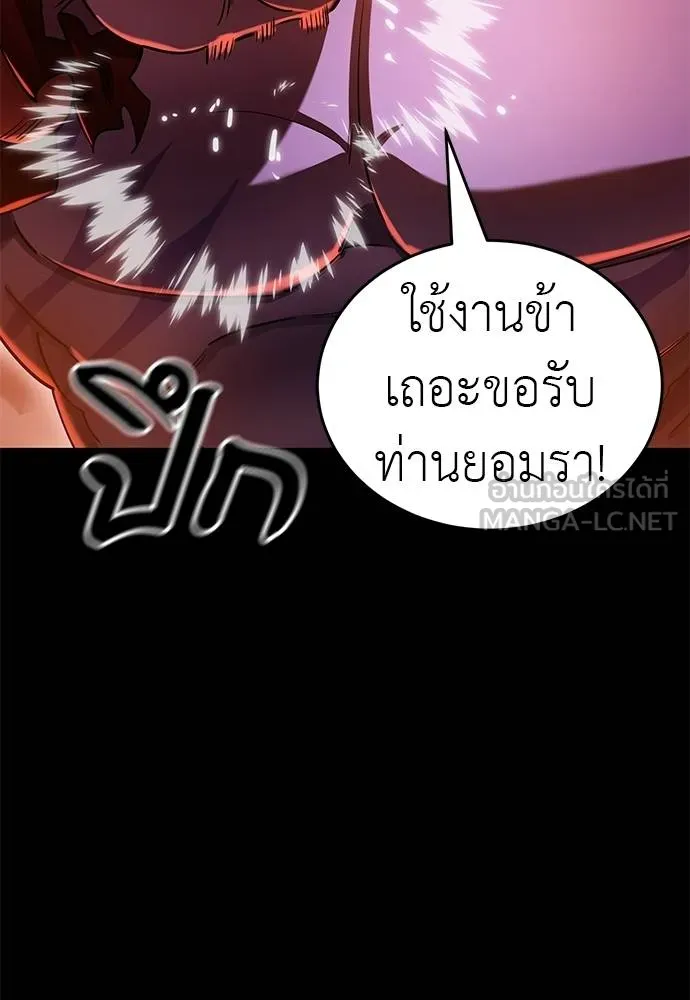 ยมราชลงทัณฑ์ ตอนที่ 77 รูปที่ 24