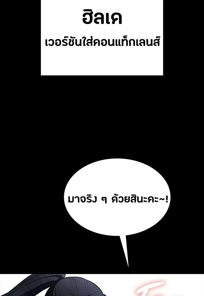 มือสังหารพันธุ์อมตะ ตอนที่ 55 รูปที่ 53