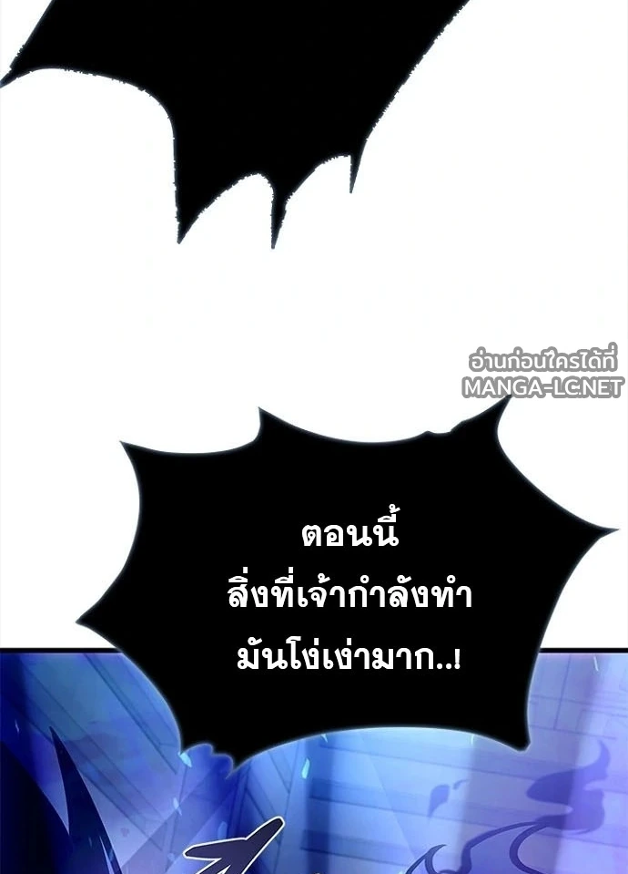 Villain to kill ตอนที่ 245 รูปที่ 54