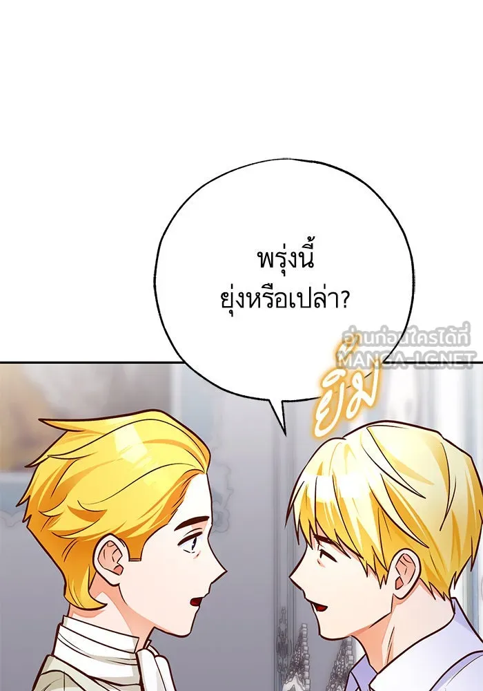 บุตรีดยุกขอไม่แต่งงานbrกับหนุ่มในฝัน ตอนที่ 83 รูปที่ 99