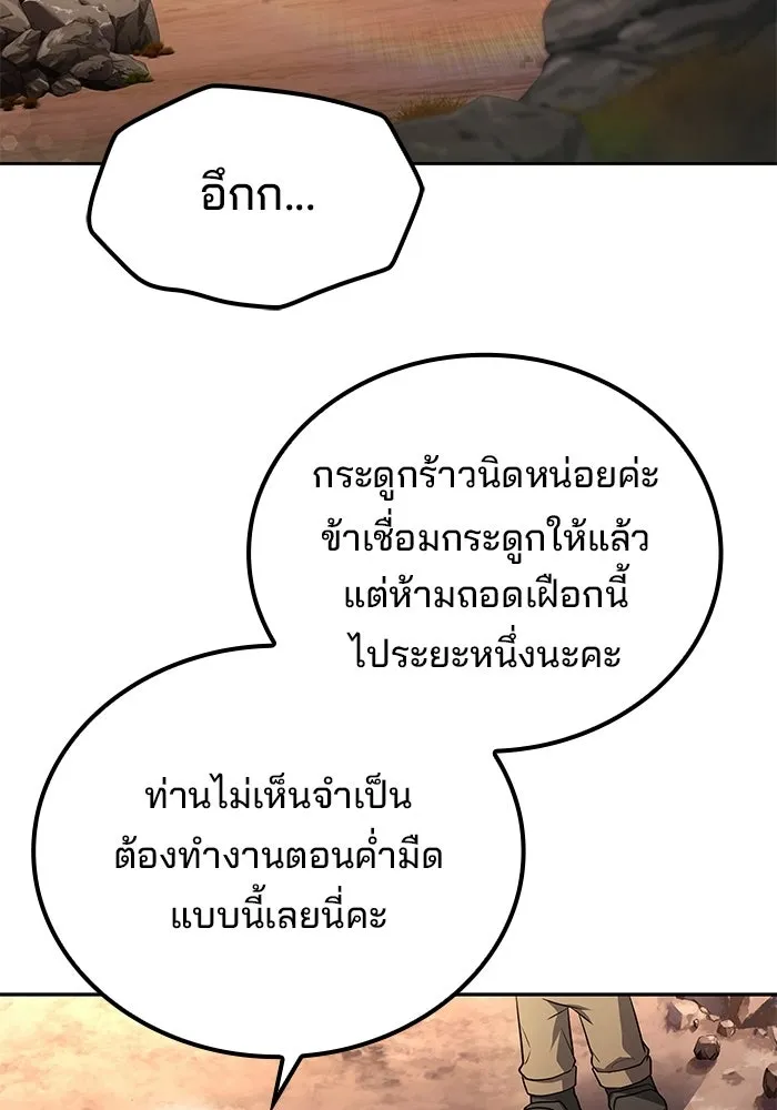 ครัวจอมเวท ตอนที่ 111 รูปที่ 80