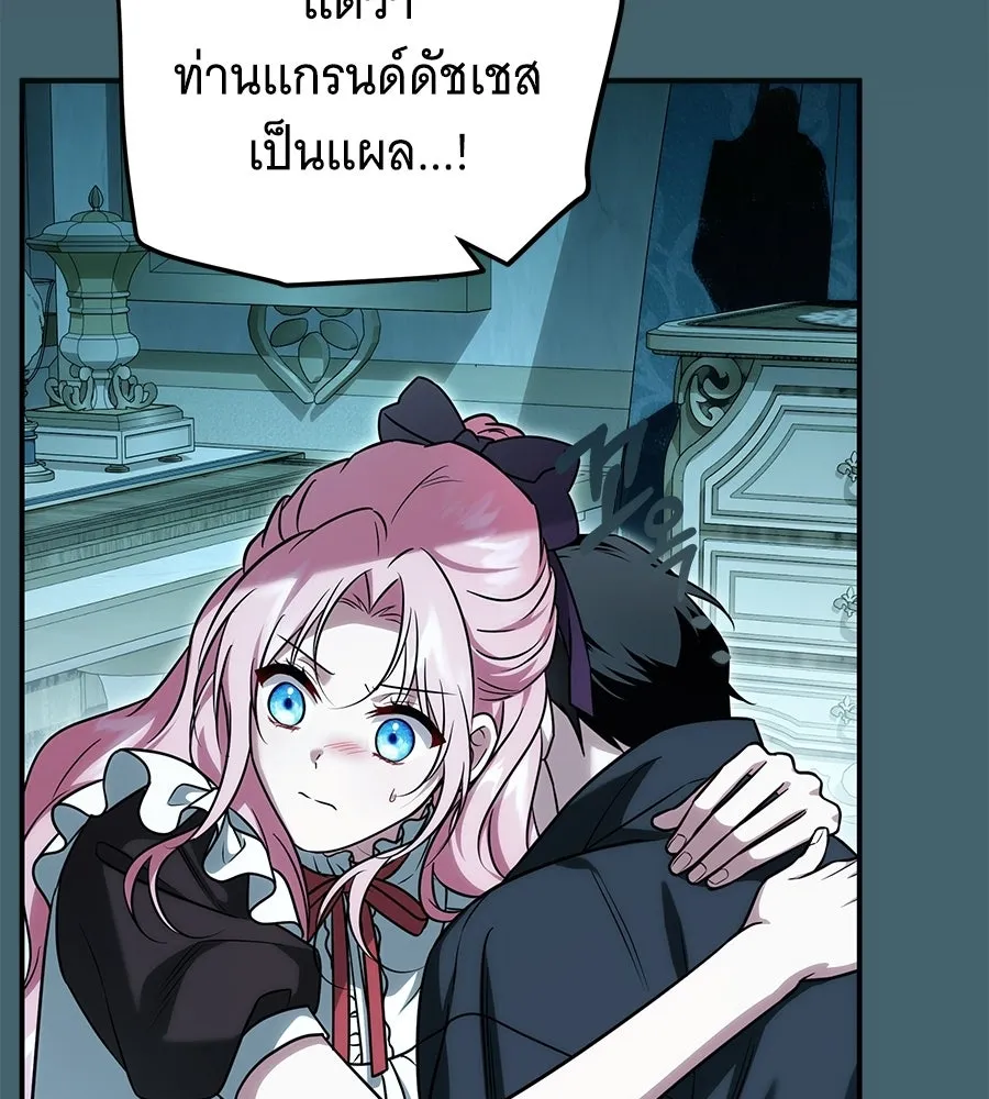 เปลี่ยนบทร้ายให้เป็นบทรัก ตอนที่ 65 รูปที่ 73