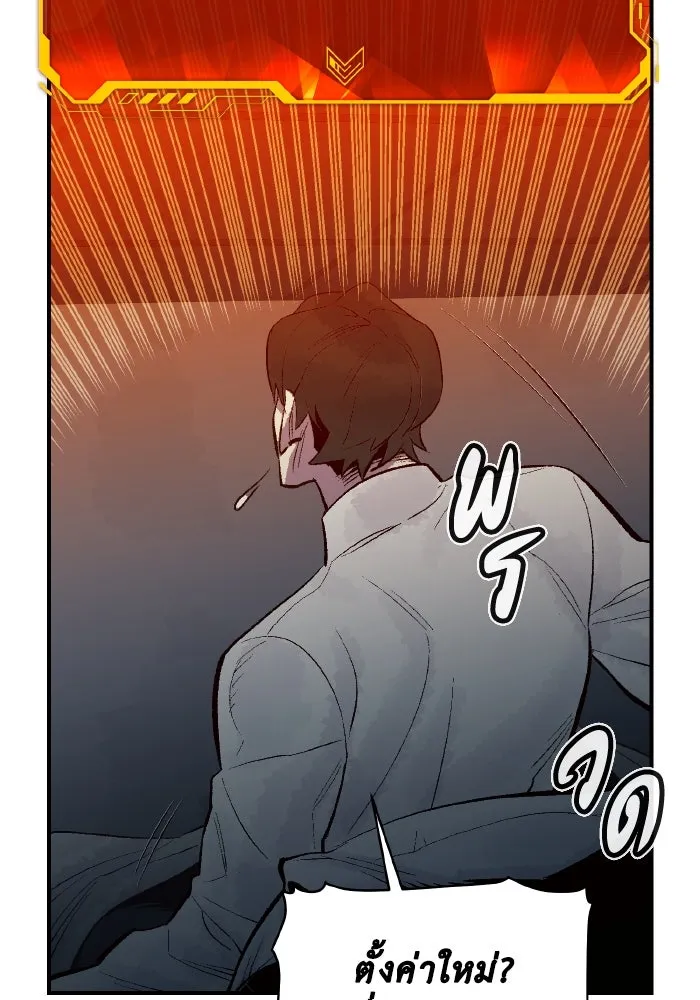 The Lone Necromancer ตอนที่ 68 รูปที่ 125