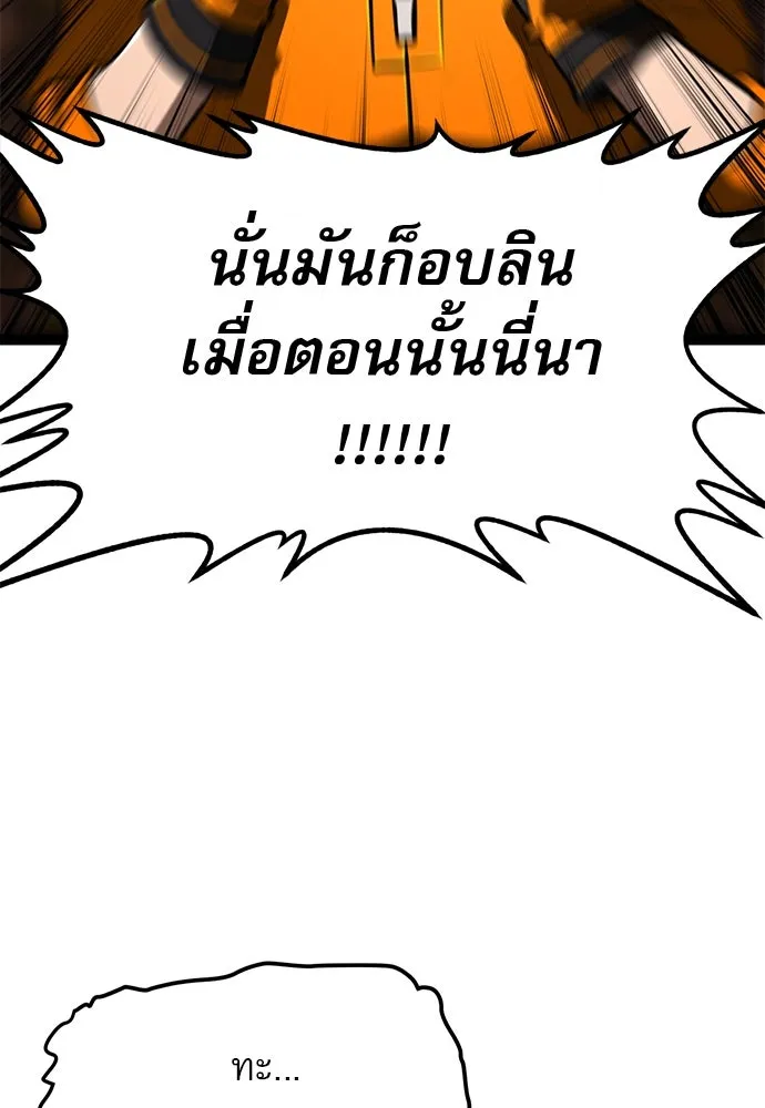 ก็อบลินเลเวล 999 ตอนที่ 21 รูปที่ 83