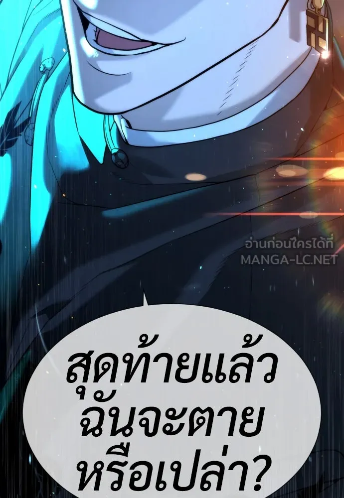 นักฆ่าย้อนวัย ตอนที่ 60 รูปที่ 123