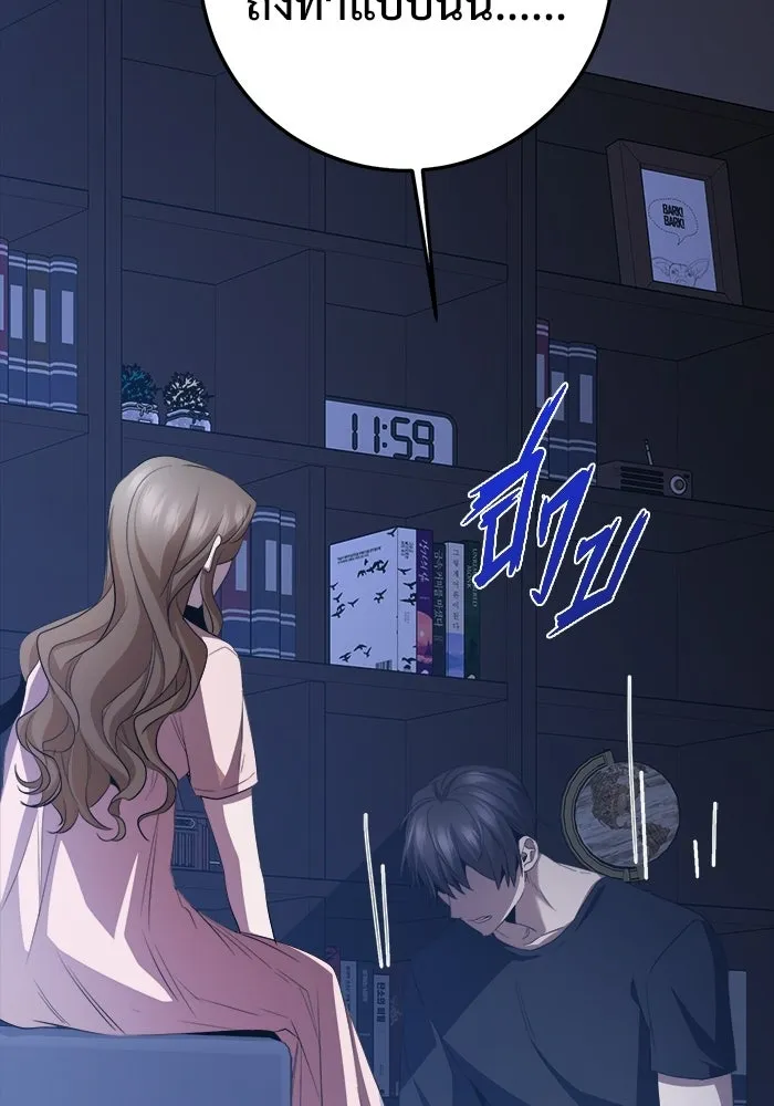 ราชินีนักบู๊ ตอนที่ 66 รูปที่ 2