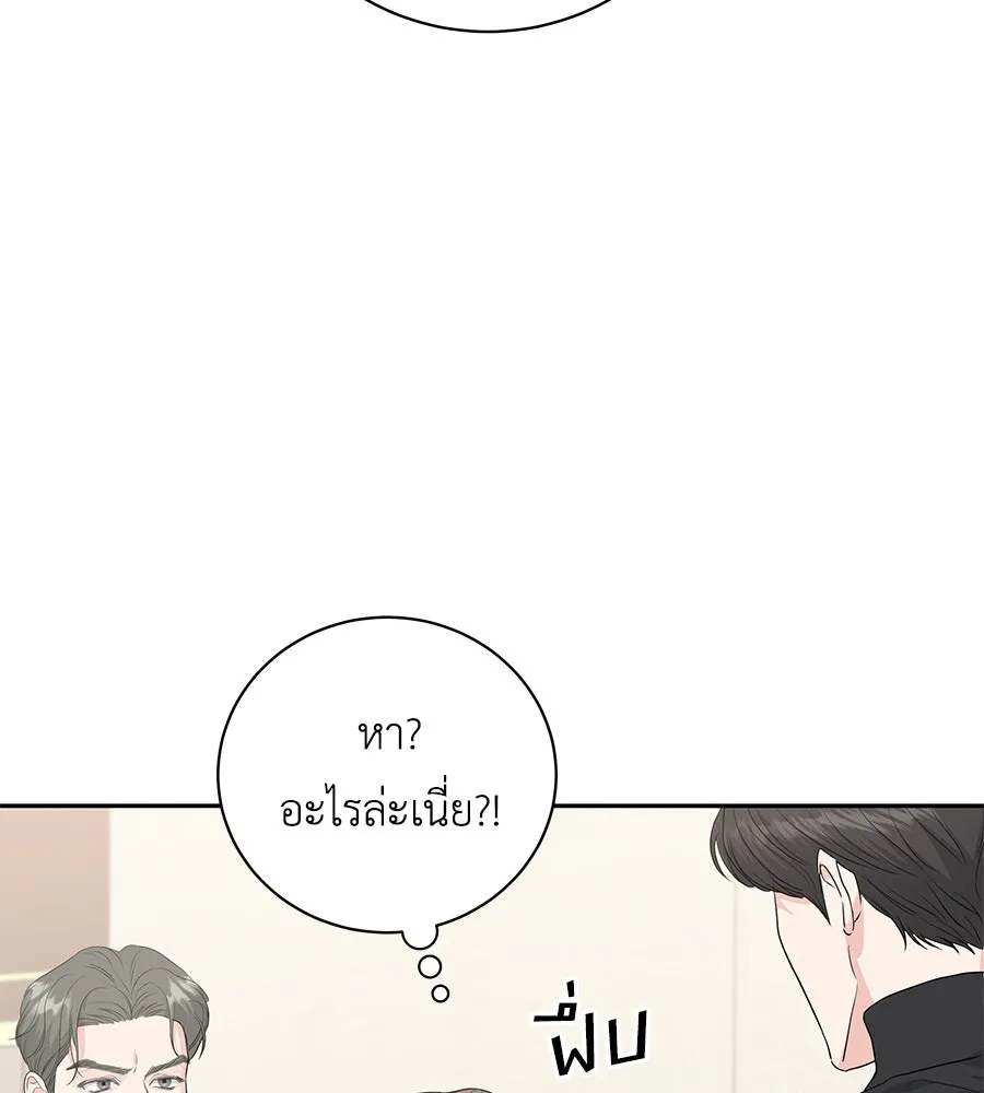 คิมหันต์นิรันดร ตอนที่ 10 รูปที่ 74