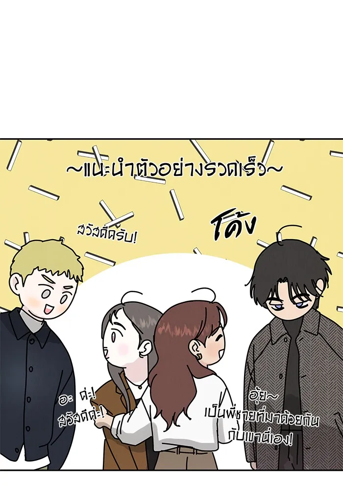 รักหลอกหยอกแฟนเก่า ตอนที่ 2 รูปที่ 82