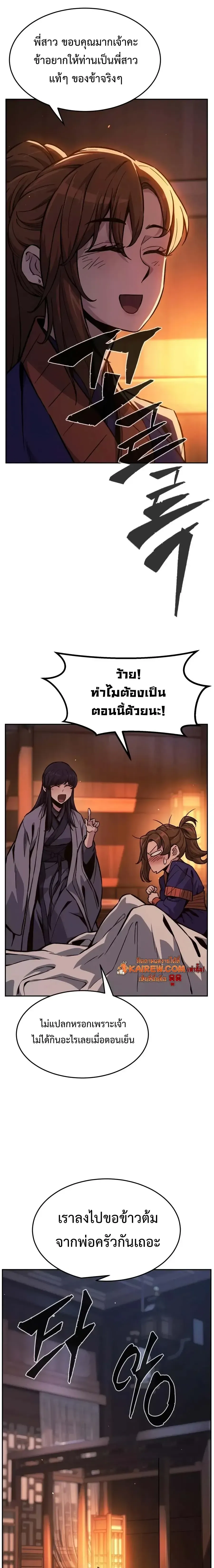 Absolute Sword Sense เซ_ยนส_มผ_สดาบ ตอนที่ ตอนที่ 188 รูปที่ 33