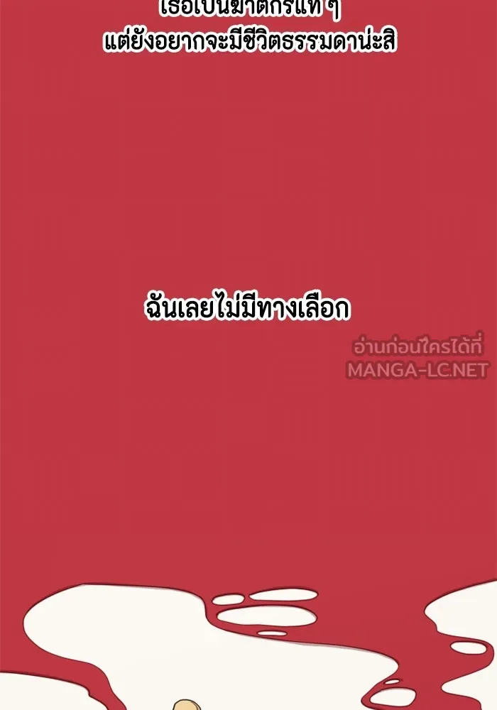 จริง ๆ แล้ว โอบารัมน่ะ… ตอนที่ 49 รูปที่ 42