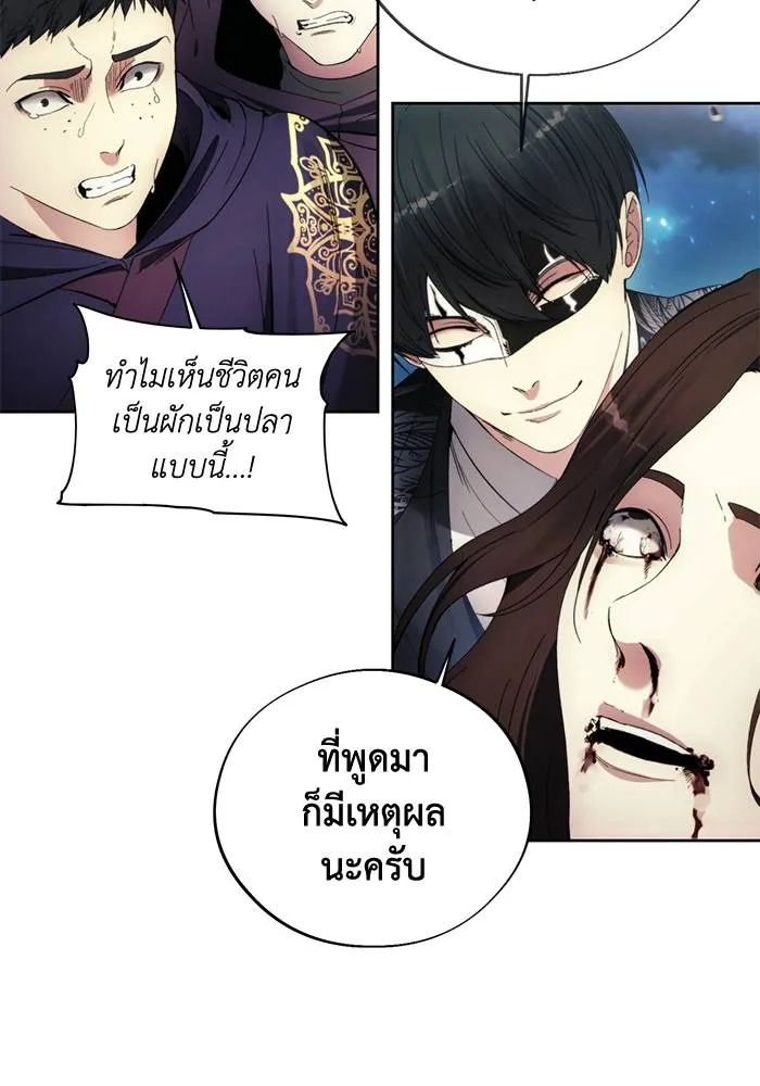 ศึกชิงบัลลังก์เทพเจ้ ตอนที่ 107 รูปที่ 74