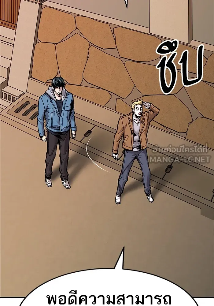 ยอดคนเลเวลทะลุ ตอนที่ 2 บงซุน (2) รูปที่ 249