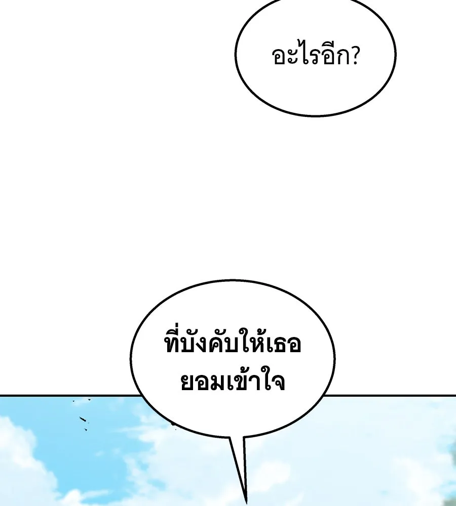 ถึกทนแทงก์แรงก์ C ตอนที่ 3 รูปที่ 104
