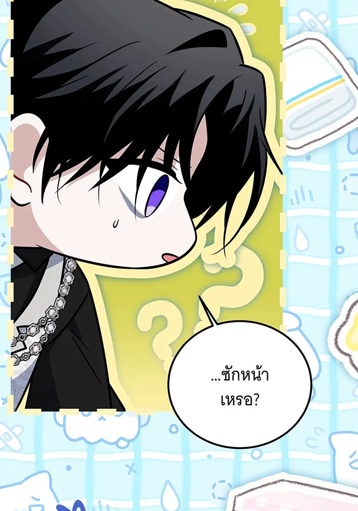 เปลี่ยนบทร้ายให้เป็นบทรัก ตอนที่ 27 รูปที่ 23