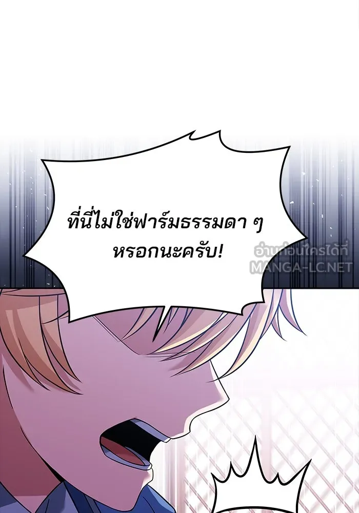 ครัวจอมเวท ตอนที่ 11 รูปที่ 105