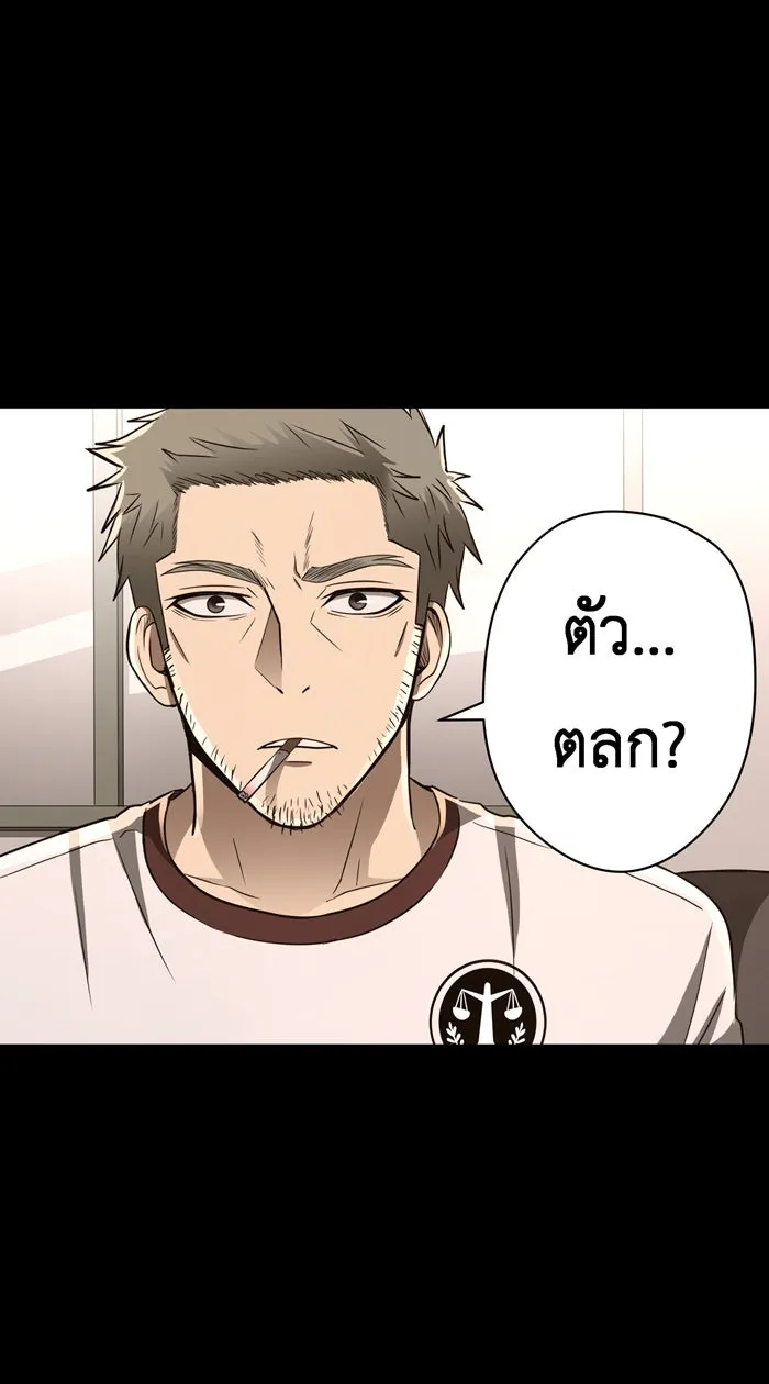 Hunter Game ตอนที่ 53  ตัวตลก รูปที่ 16