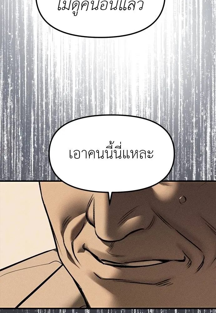 ปฏิบัติการลับ ตอนที่ 95 รูปที่ 115