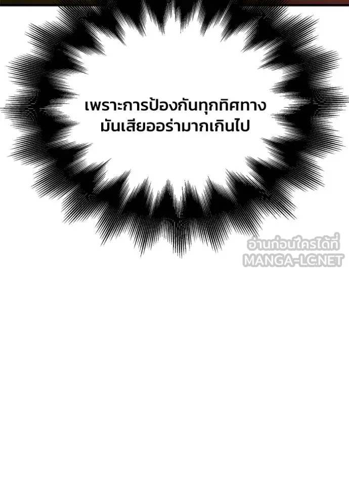 เกมของยอดมนุษย์ ตอนที่ 115 รูปที่ 57