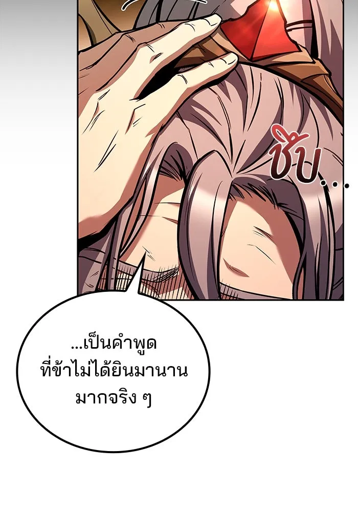 ครัวจอมเวท ตอนที่ 72 รูปที่ 68