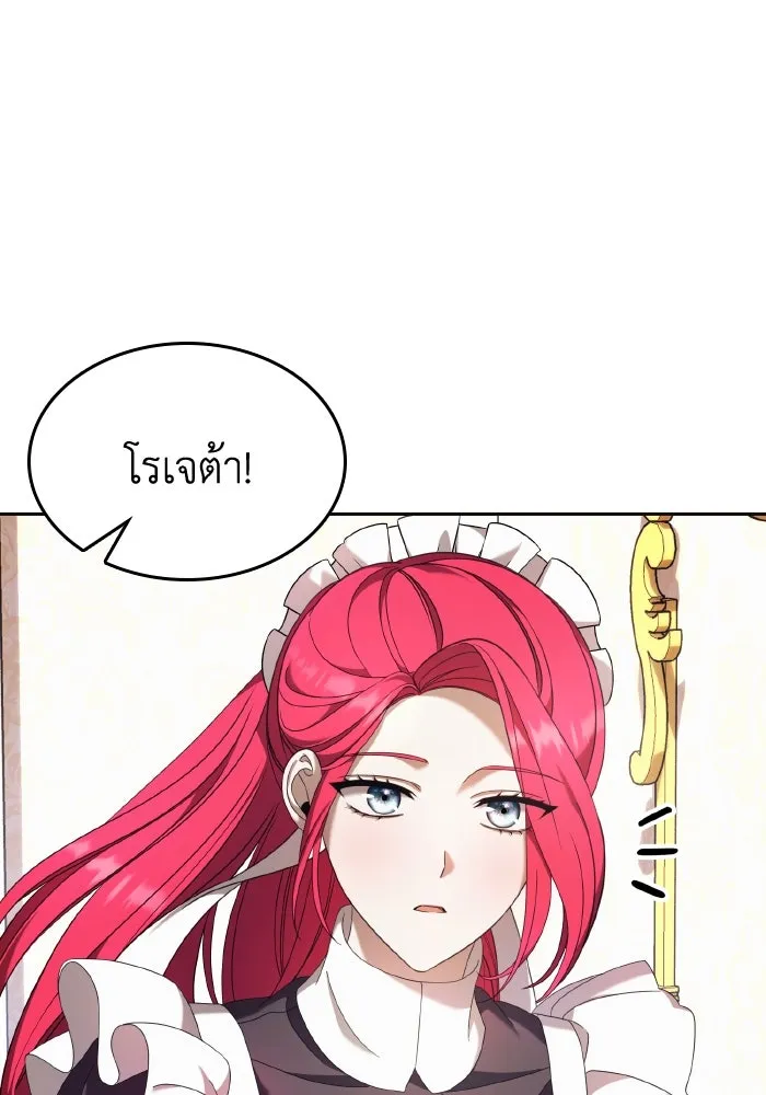 ทำแบบนี้ไม่ได้เพคะ องค์ชาย ตอนที่ 45 รูปที่ 40