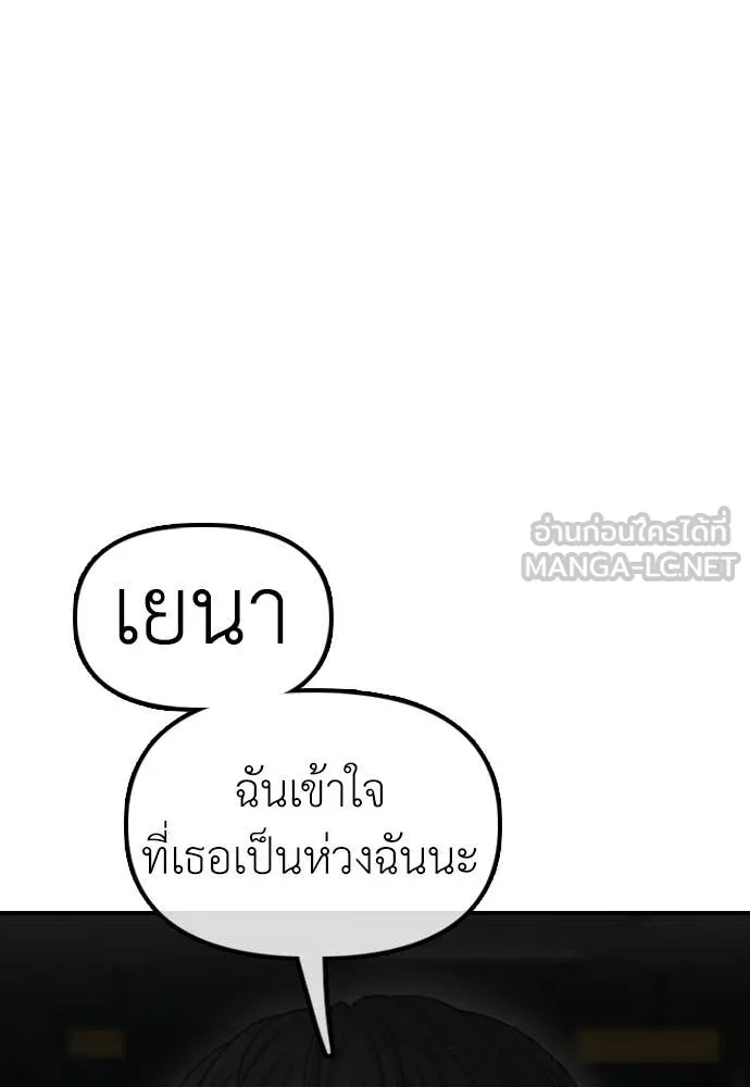 ผู้กล้าฝ่า ตอนที่ 44 รูปที่ 35