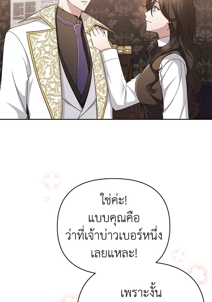 อยู่ดี ๆ ก็มีนางเอกนิยายเป็นเพื่อนบ้าน ตอนที่ 19 รูปที่ 58