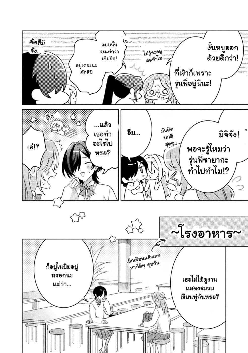 Manga-lc-com อ่านมังงะ อ่านการ์ตูน ออนไลน์ ฟรี Mietemasu yo! Aizawa-san ตอนที่ 1 2 3 4 5 6 7 8 9 10 11 12 13 14 ฟรี ไม่มีโฆษณา Manga-lc - อ่าน มังงะ อ่าน การ์ตูน ออนไลน์ อ่านมังงะ ฟรี