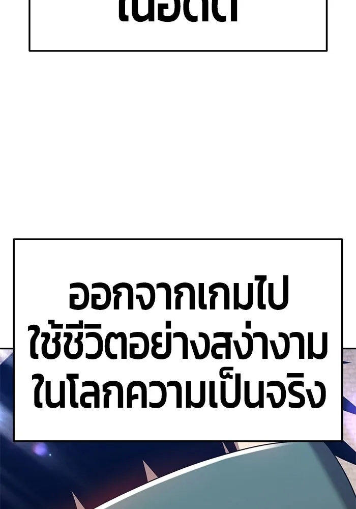 +99 ท่อนไม้พร้อมบวก ตอนที่ 20 รูปที่ 421