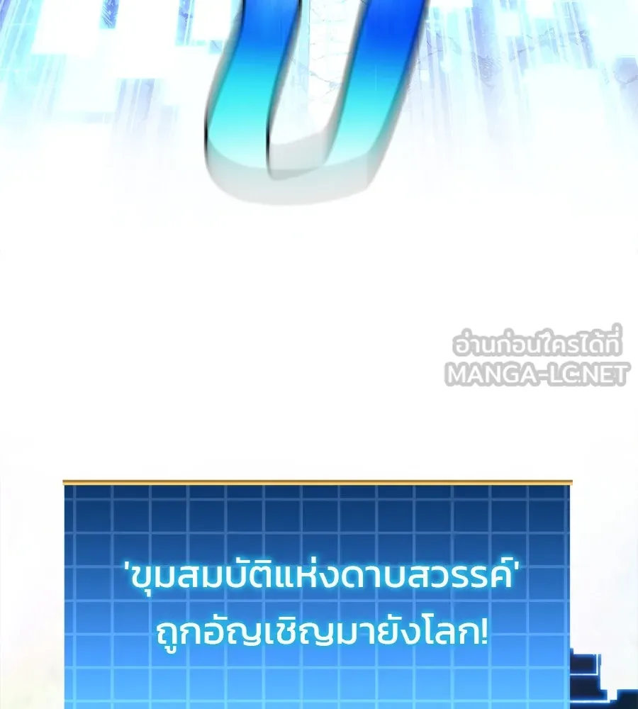 สัปดาห์นี้งดอัปตอนใหม่ ตอนที่ 118 รูปที่ 78