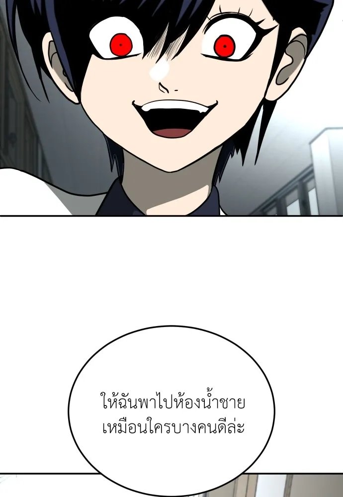 สนามเด็กล่า ตอนที่ 13 รูปที่ 85