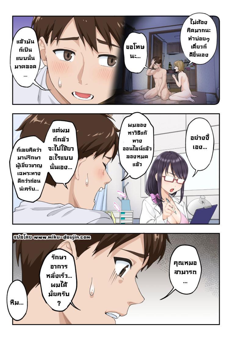 Doujin-Lc- อ่าน โดจิน มังฮวา เกาหลี ญี่ปุ่น จีน แปลไทย คลินิกรักษาหลั่งเร็ว [Kamikadou (Ginyou Haru)] Sourou Kokufuku Clinic Quick-Shot Therapy Clinic ตอนที่ 1 2 3 4 5 6 7 8 9 10 11 12 13 14 ฟรี ไม่มีโฆษณา อ่าน โดจิน Manhwa เกาหลี ญี่ปุ่น จีน เรามีครบ คัดมาให้เน้นๆ โดจิน 18+ รับประกันความฟินโดย  Doujin Lc