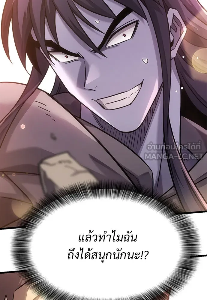 วิถีชาวนาของราชาปีศาจ ตอนที่ 32 รูปที่ 66