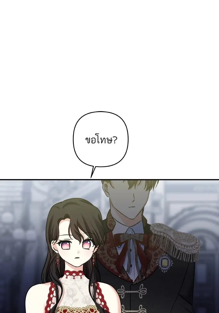บุตรสาวของดยุกปีศาจ ตอนที่ 137 รูปที่ 10
