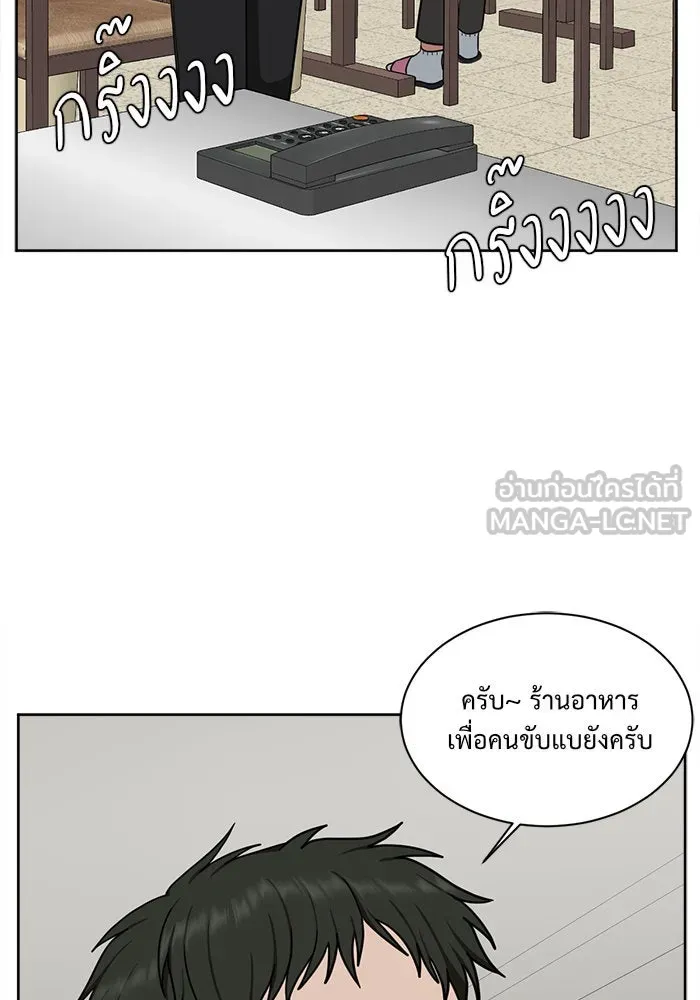 ช่วยเปลี่ยนฉันที ตอนที่ 37. แบซอนจู 3 รูปที่ 111