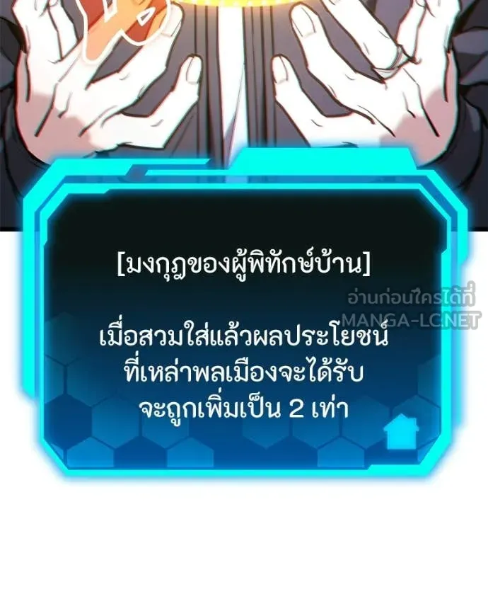 โทษที พื้นที่นี้ ตอนที่ 63 รูปที่ 113