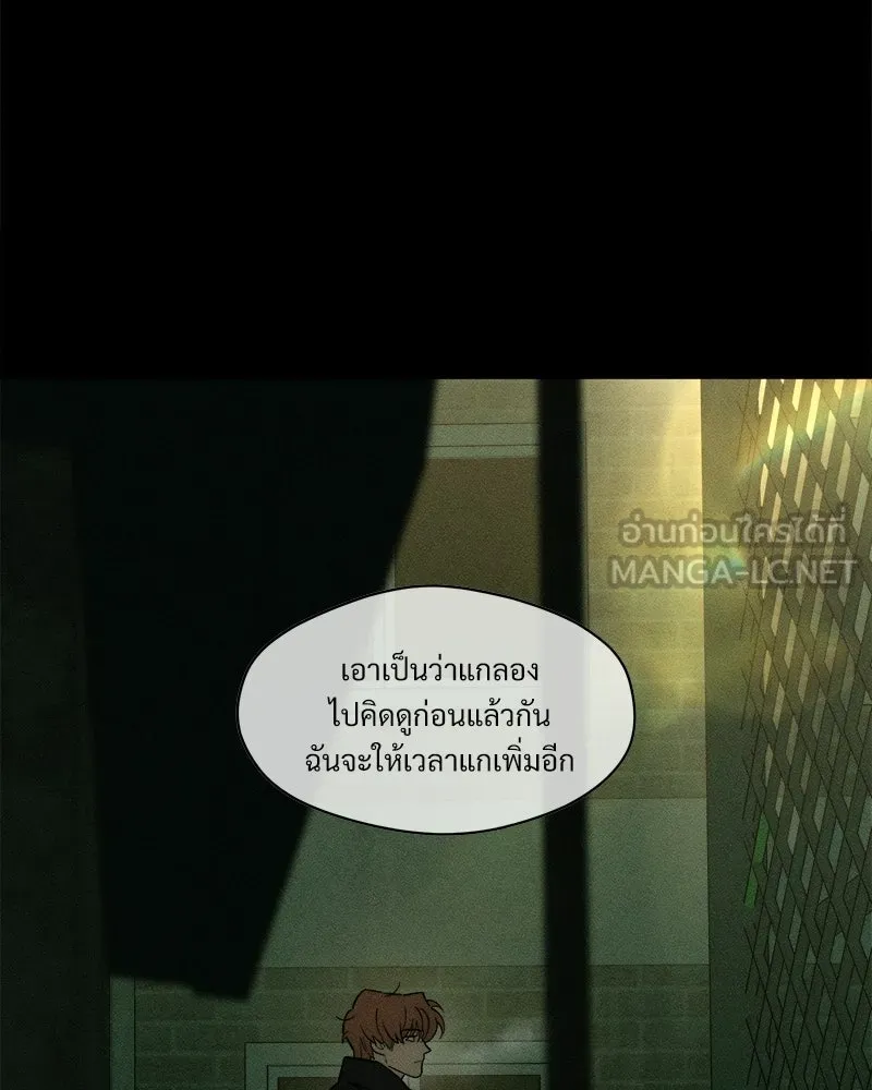 บุปผารุ่มราคะ ตอนที่ 101 รูปที่ 144