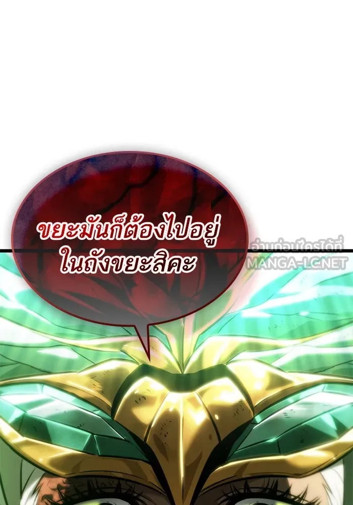 หลังวันสิ้นโลก ตอนที่ 137 รูปที่ 54