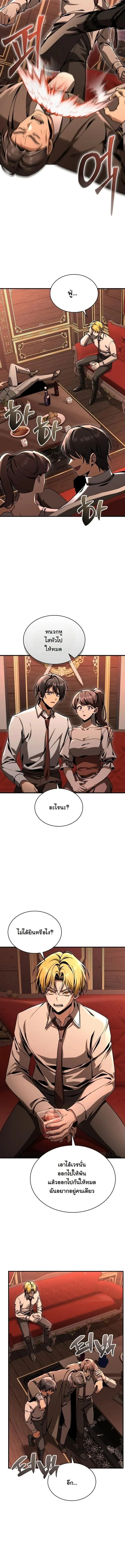 Dukedom_s Legendary Prodigy ยอดอ_จฉร_ยะแห_งตระก_ลดย_ก ตอนที่ ตอนที่ 41 รูปที่ 5