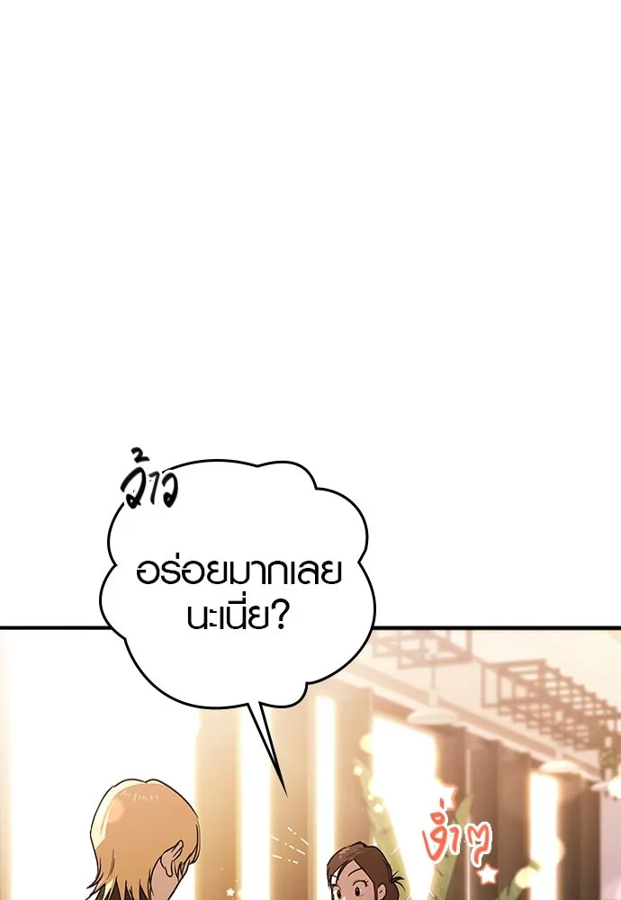 บันทึกรักลูกสาวเจ้าพ่อ ตอนที่ 17 รูปที่ 56