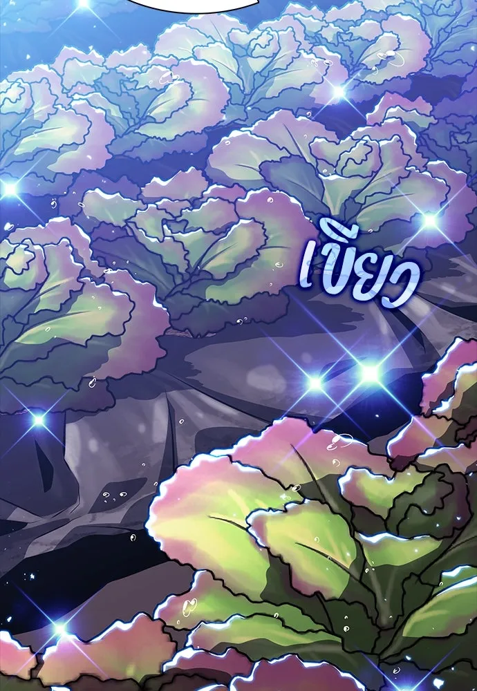 ครัวผู้กล้าท้าให้ชิม ตอนที่ 21 รูปที่ 14