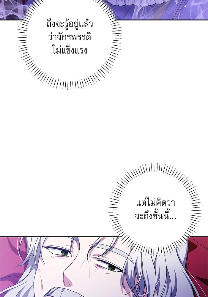 ครอบครัวตัวร้ายปล่อยฉันไปเถอะ ตอนที่ 43 รูปที่ 23