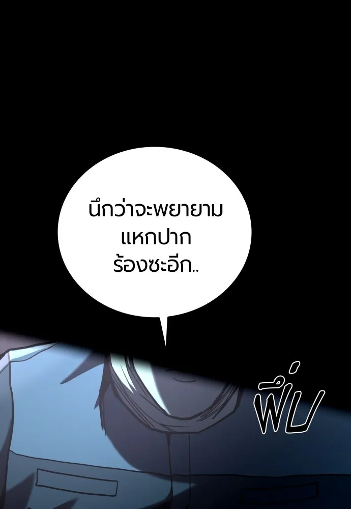 มือพิพากษา ตอนที่ 23 รูปที่ 187