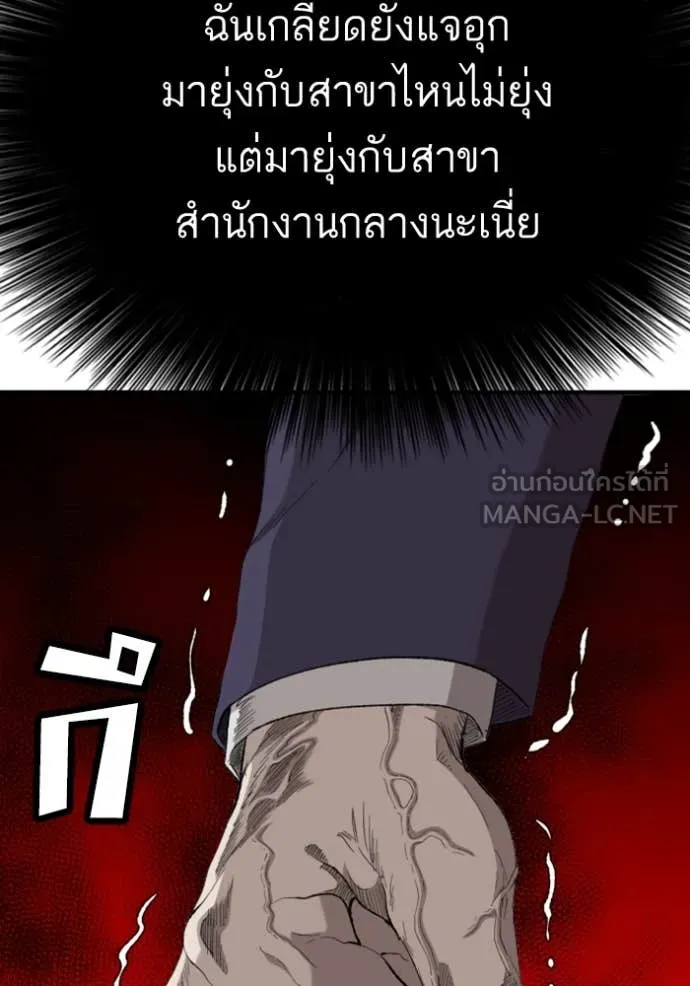BAD GUY ตอนที่ 263 รูปที่ 113