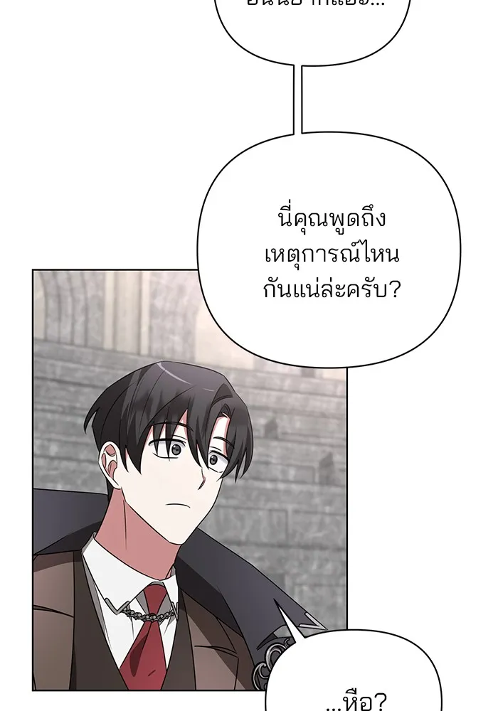 อะคาเดมีนี้เห็นทีจะเจ๊ง ตอนที่ 20 รูปที่ 107