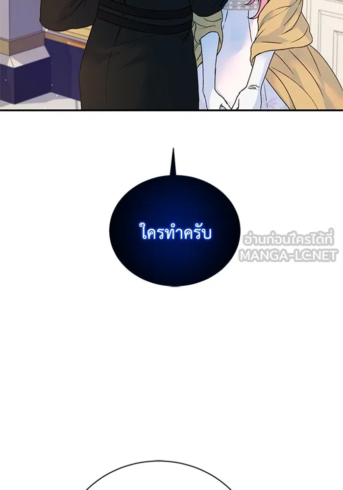 ไหนบอกว่าฉันใกล้ตาย ตอนที่ 20 รูปที่ 36