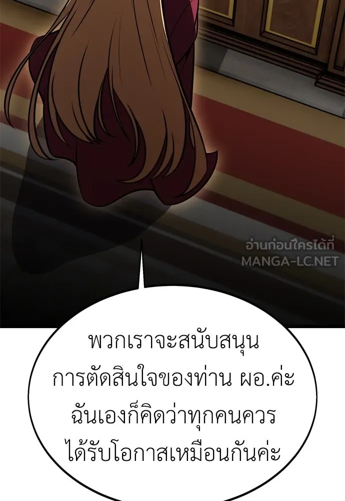 ไอ้เพลเยอร์นั่น ฉันฆ่ามันเอง ตอนที่ 21 รูปที่ 237